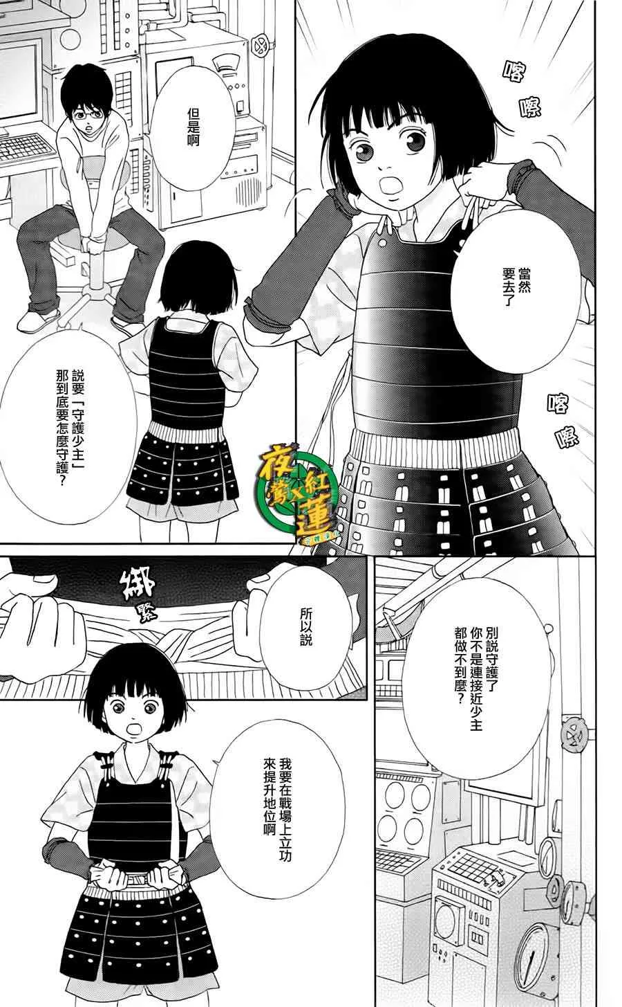 7话 第3页