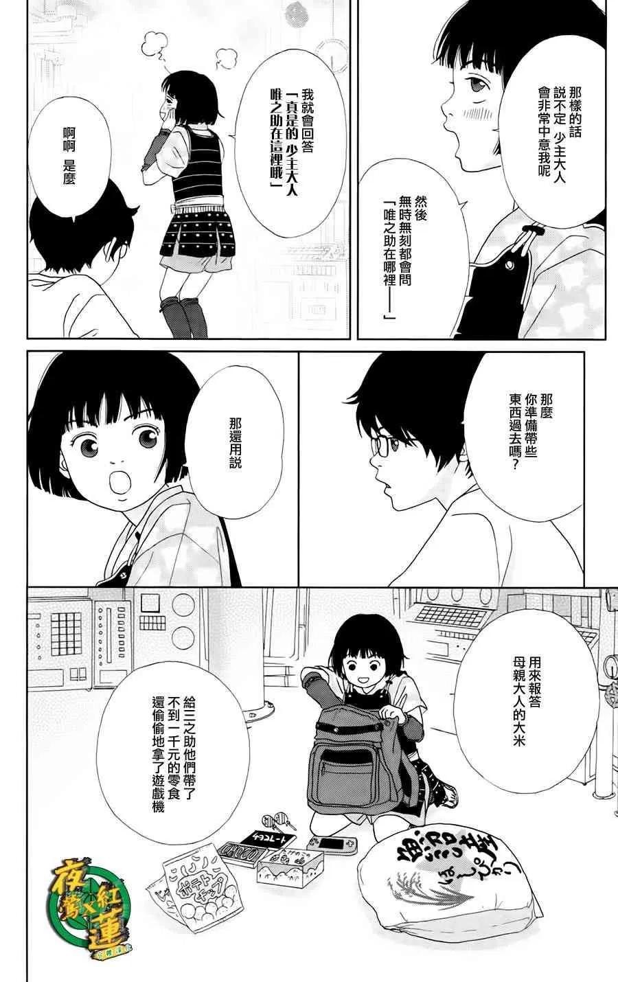 7话 第4页