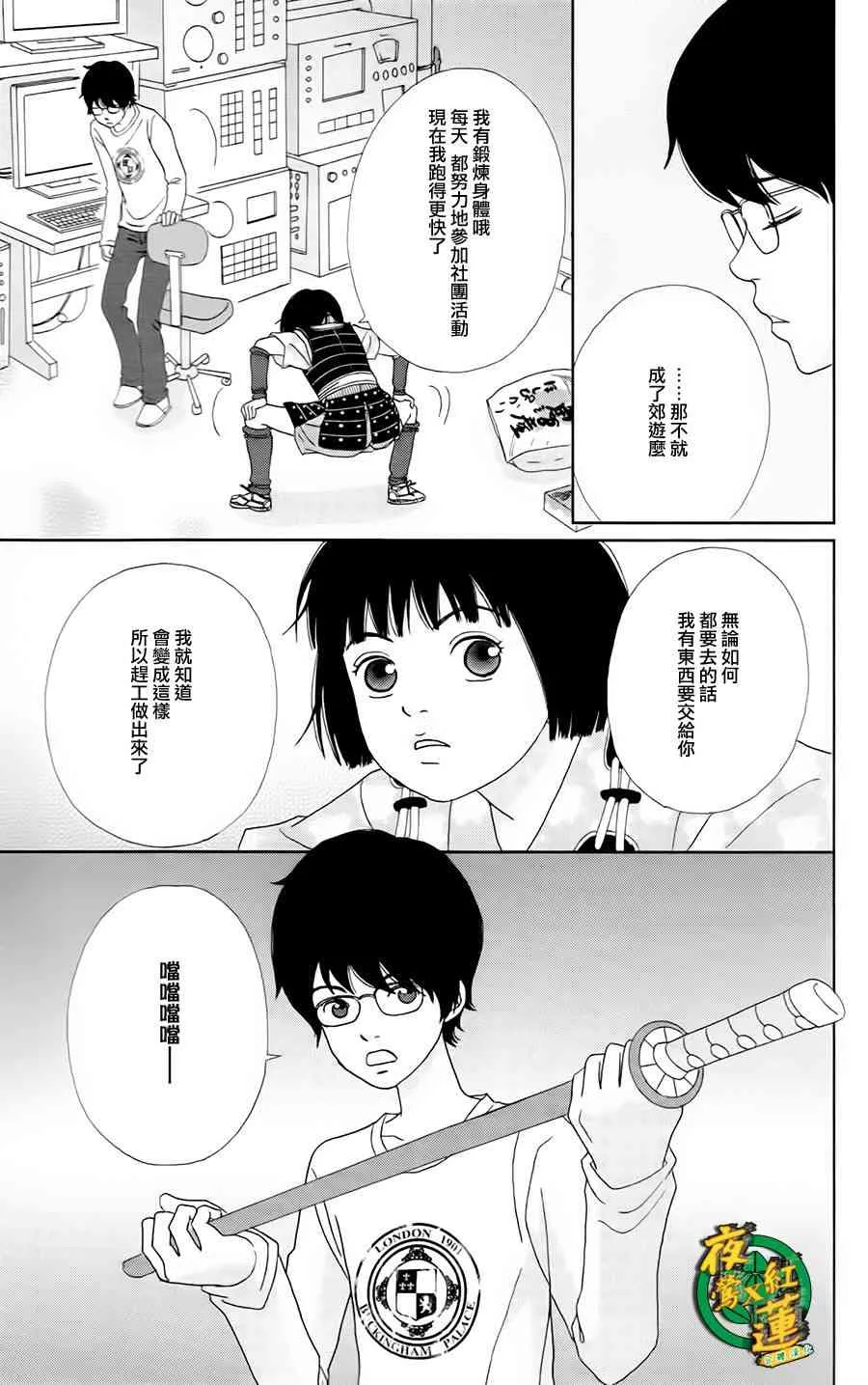 7话 第5页
