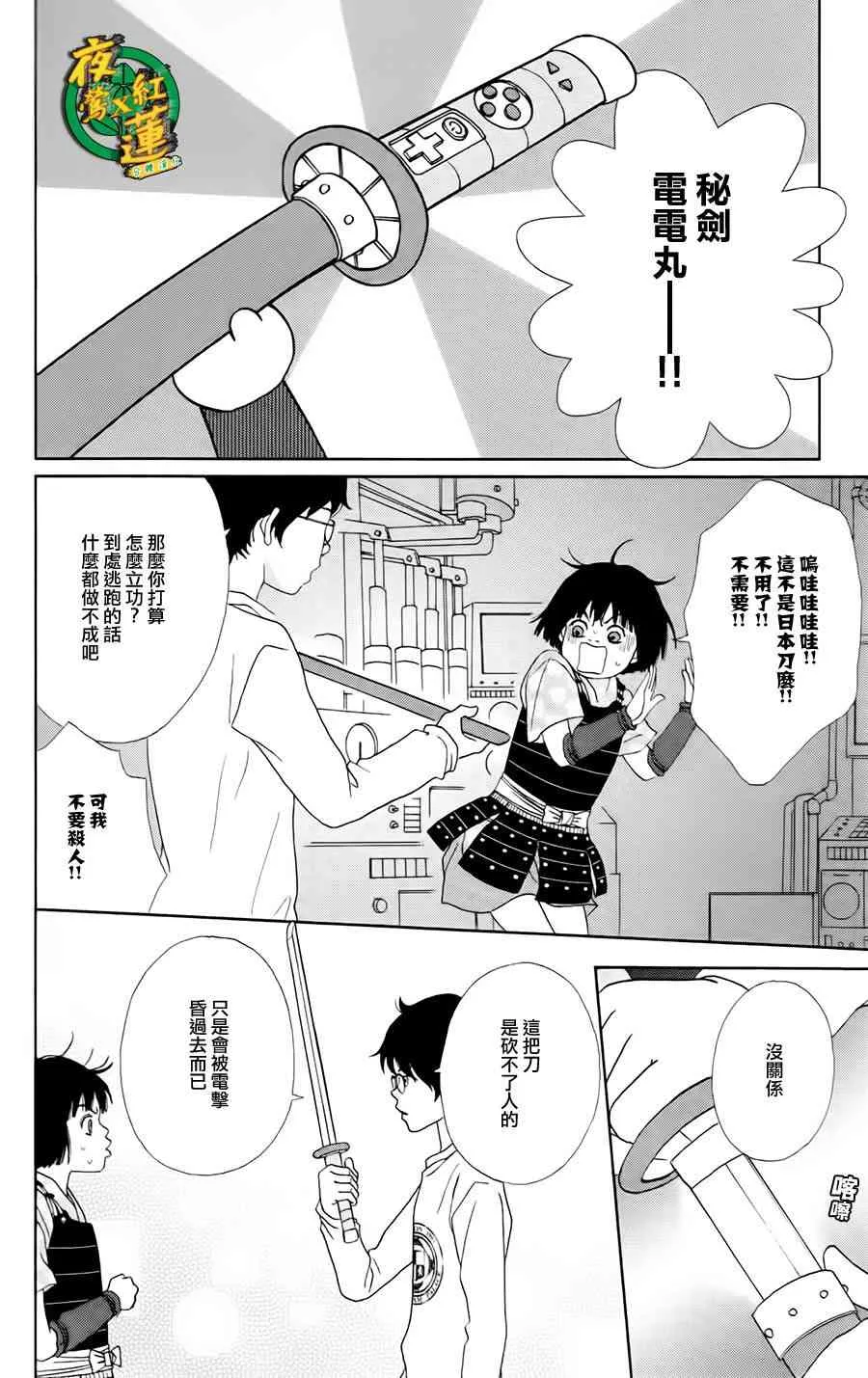 7话 第6页