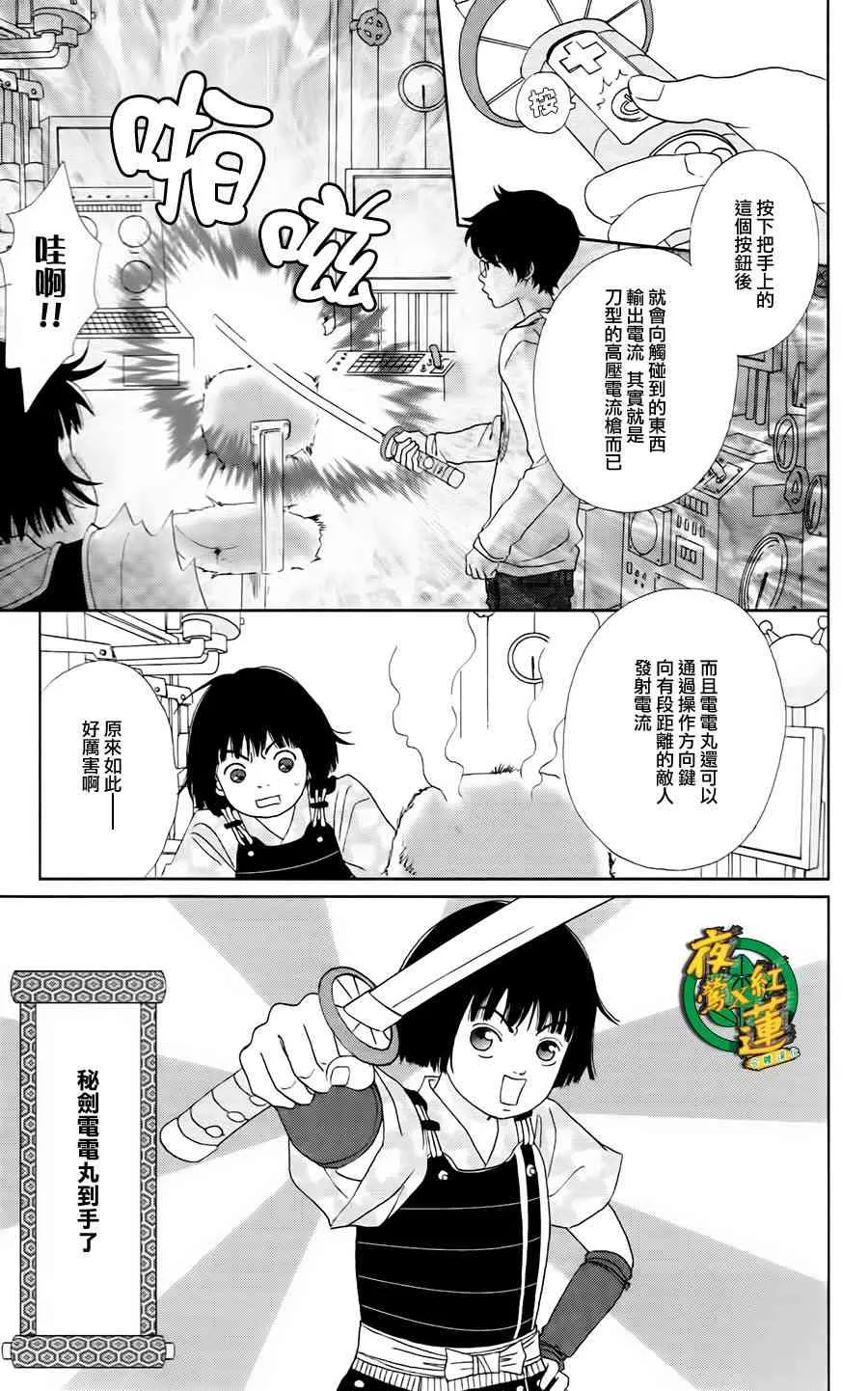 7话 第7页