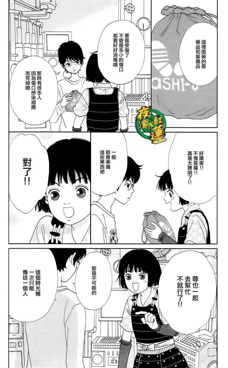 7话 第8页