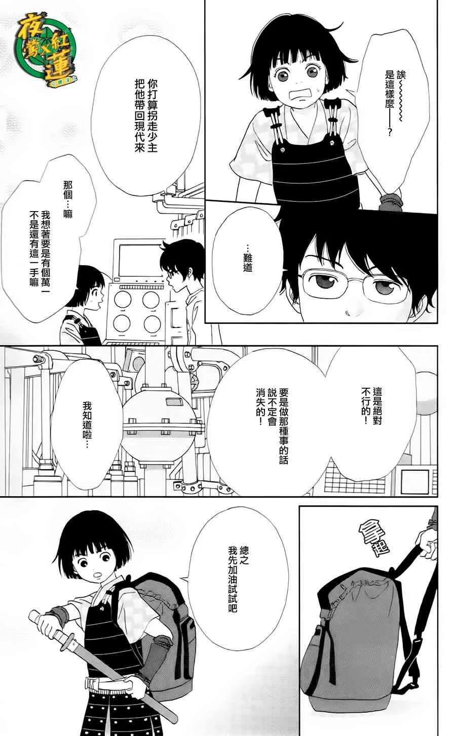 7话 第9页
