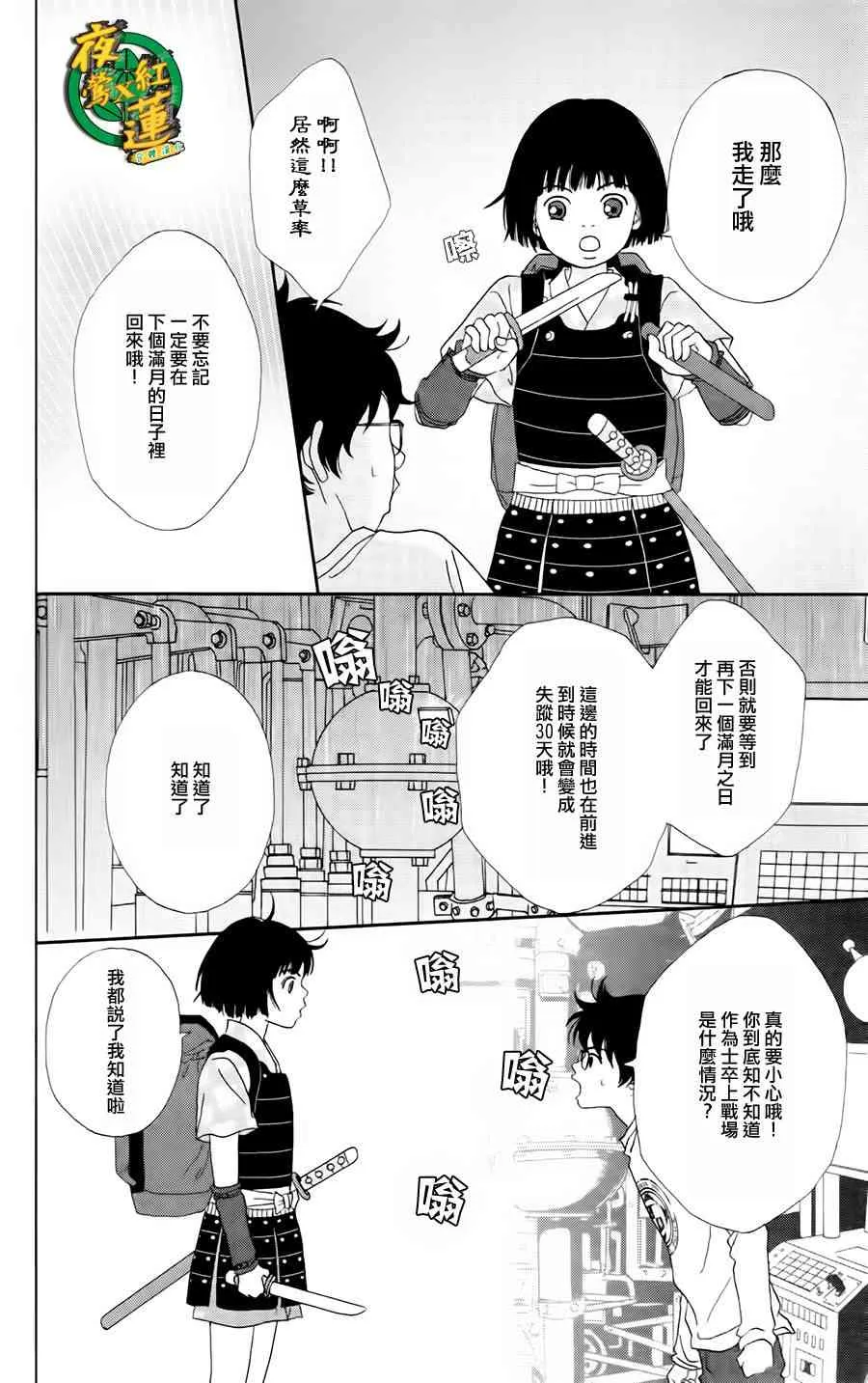 7话 第10页