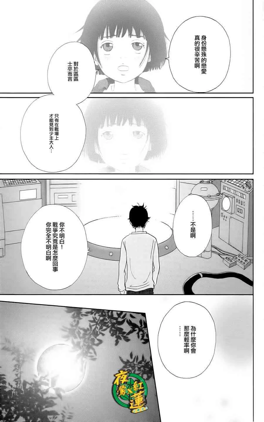 7话 第11页
