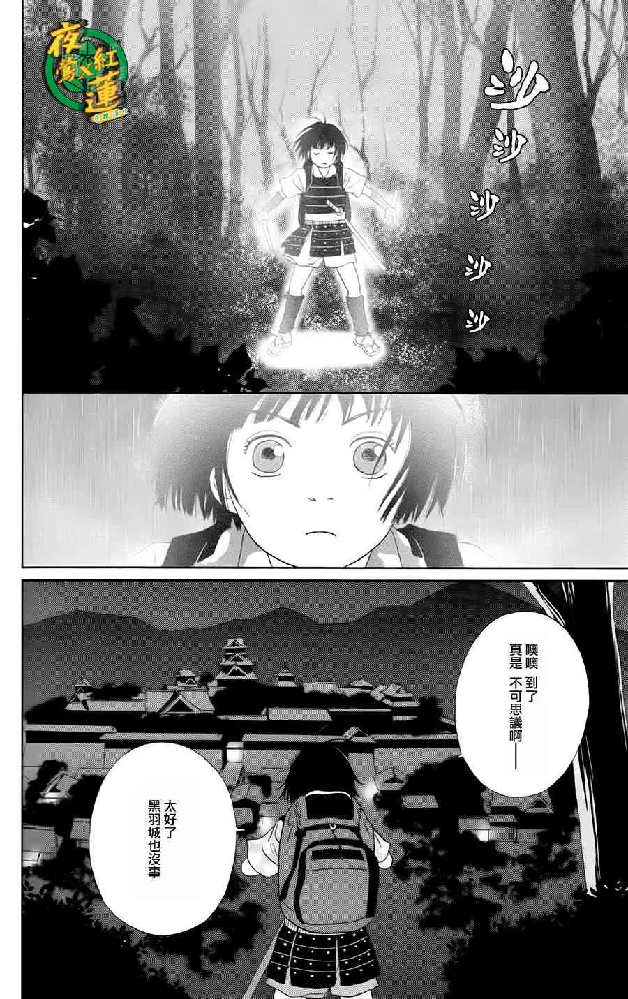 7话 第12页