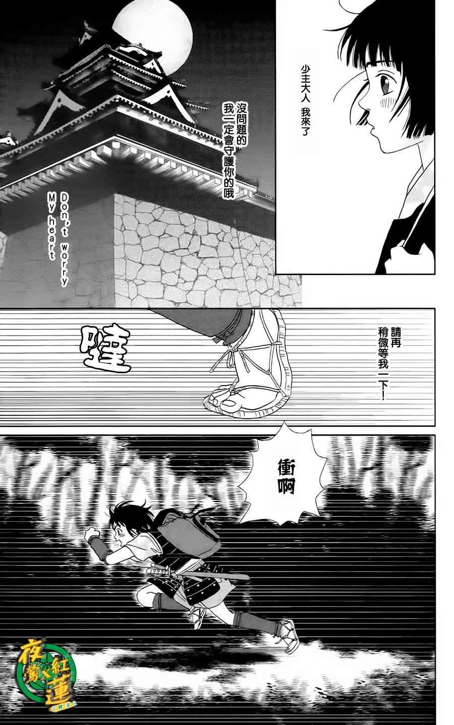 7话 第13页