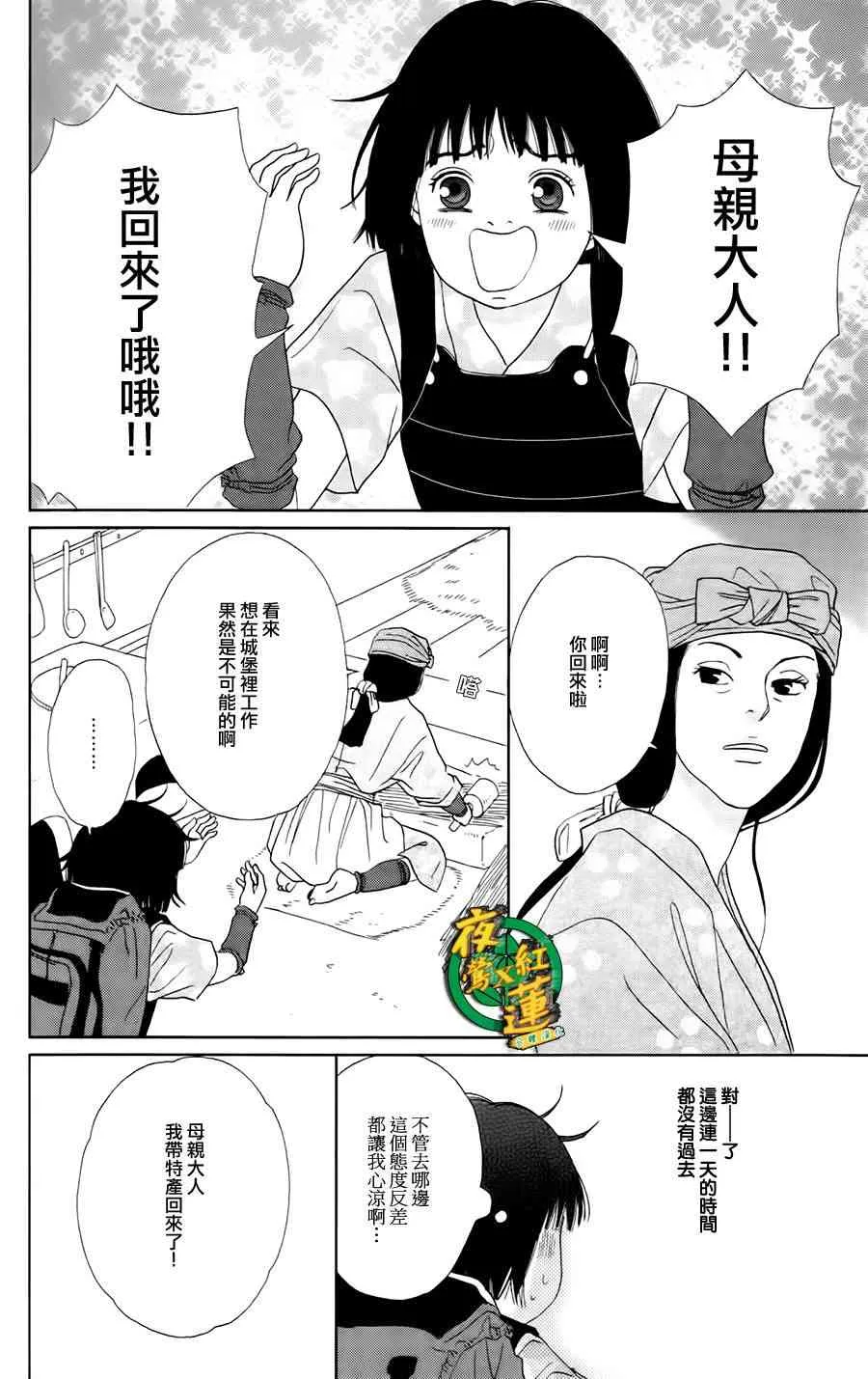 7话 第14页