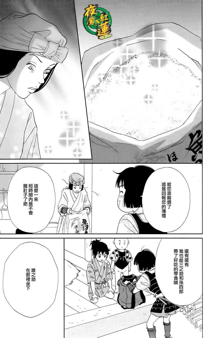 7话 第15页