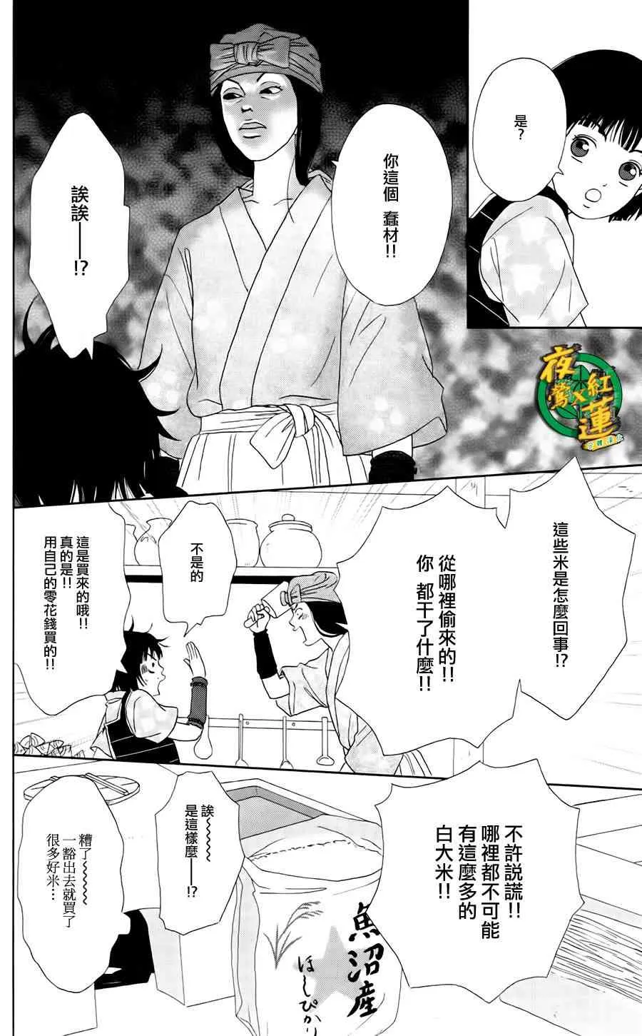 7话 第16页