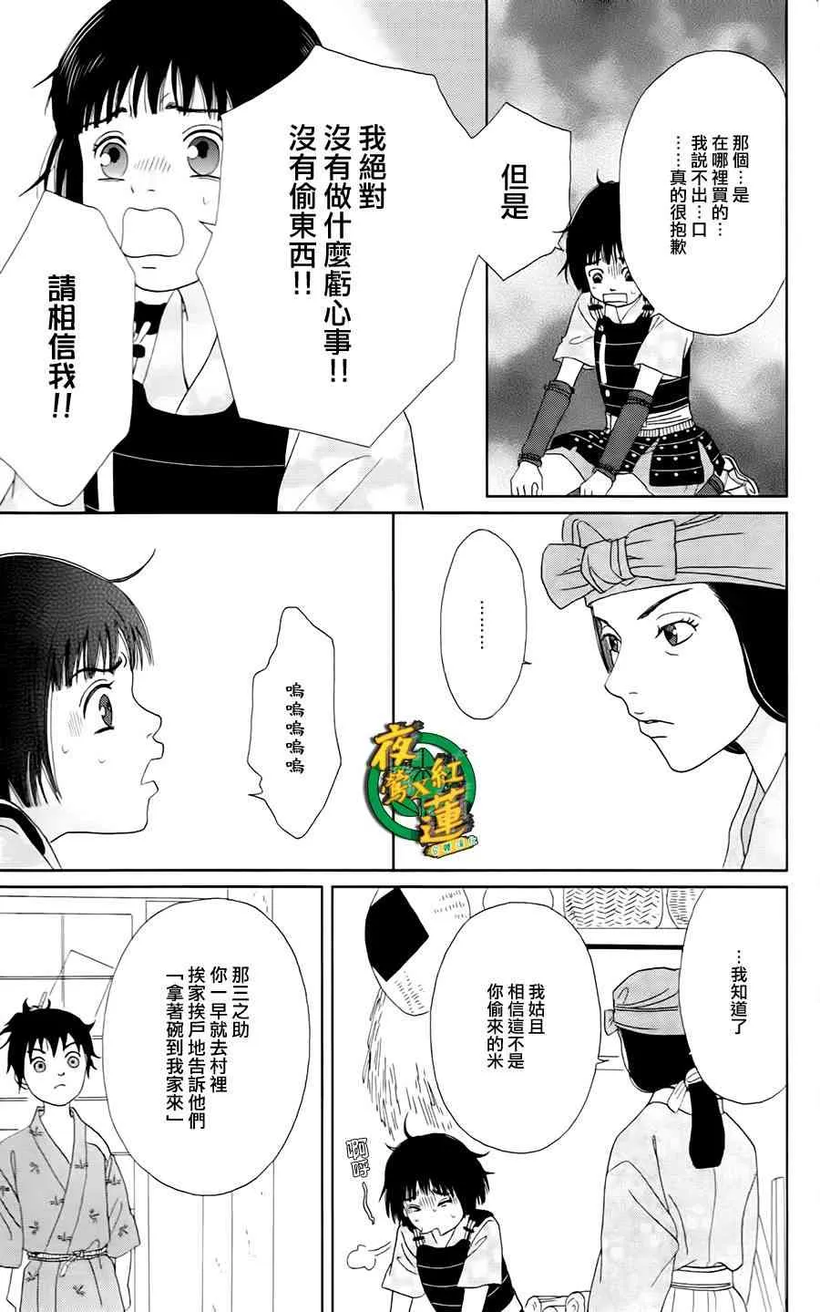 7话 第17页