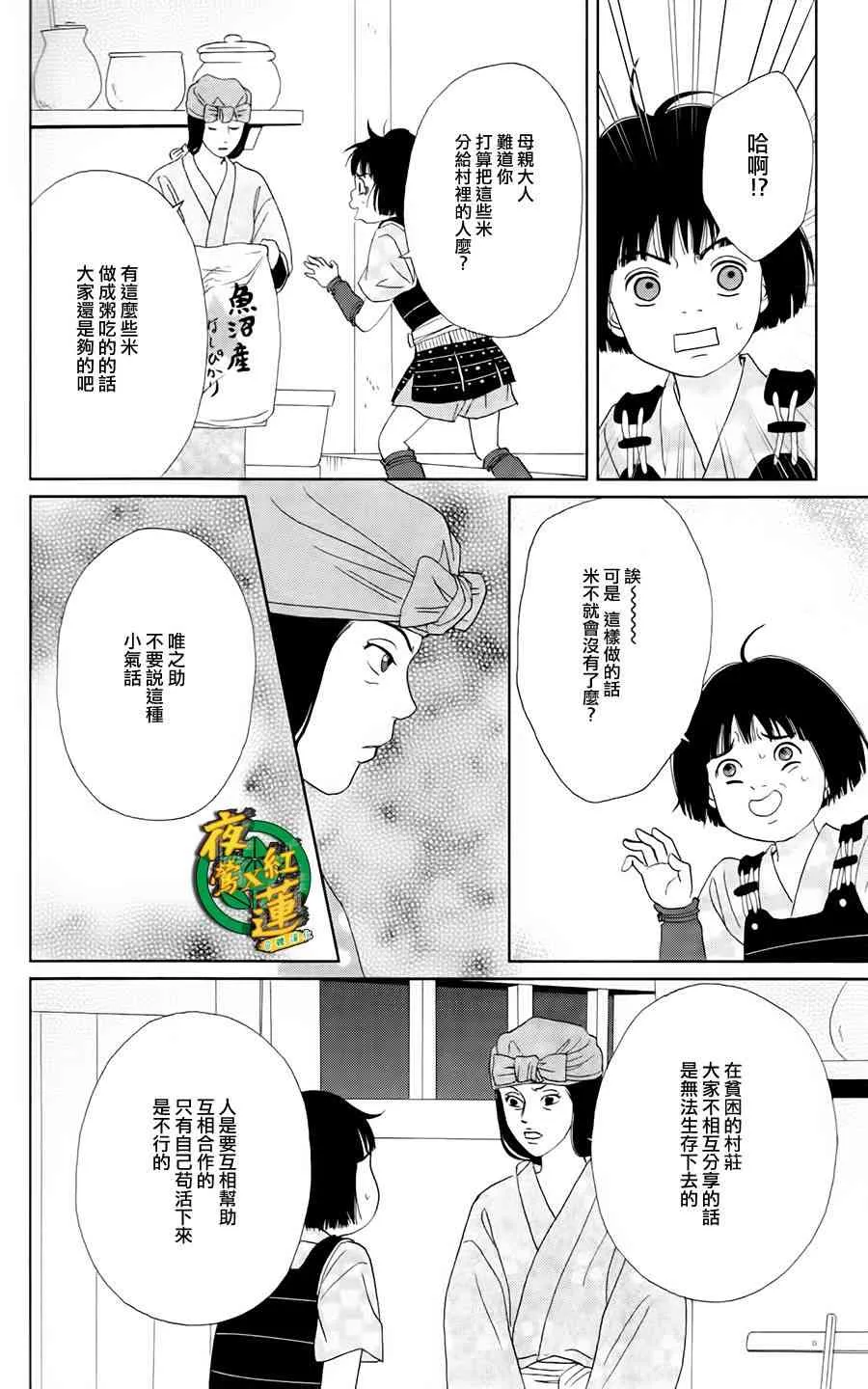 7话 第18页