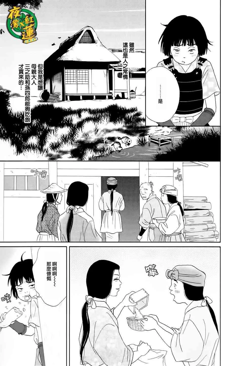 7话 第19页