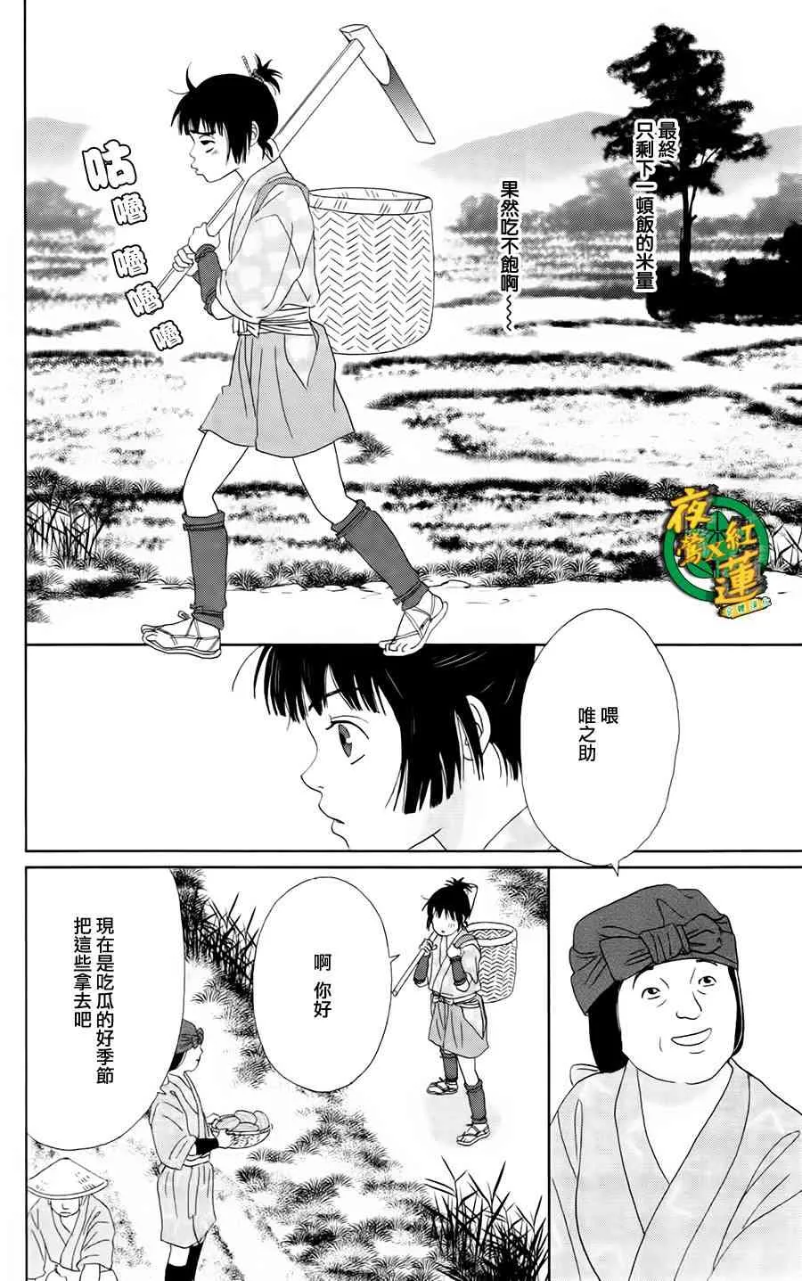 7话 第20页