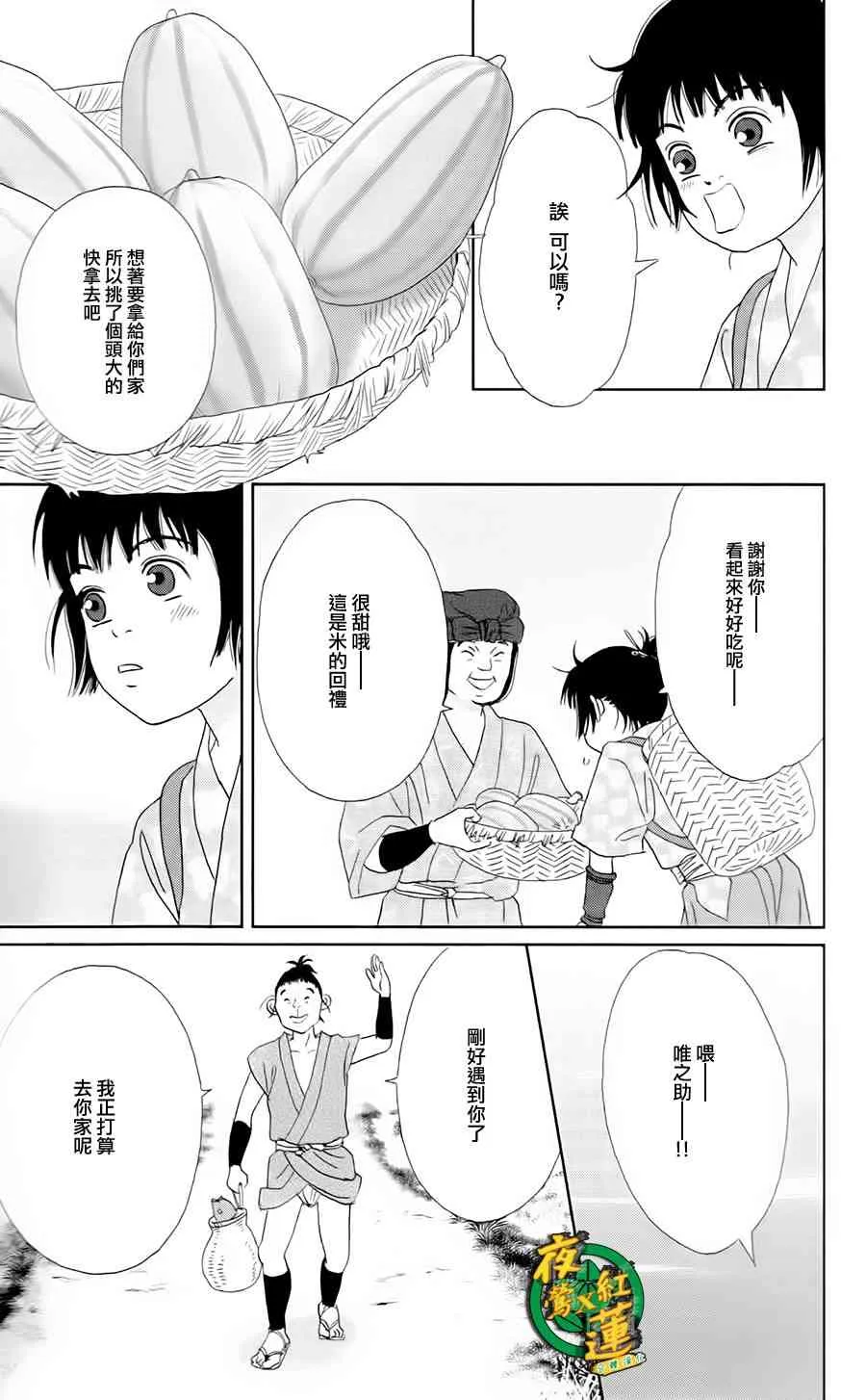 7话 第21页