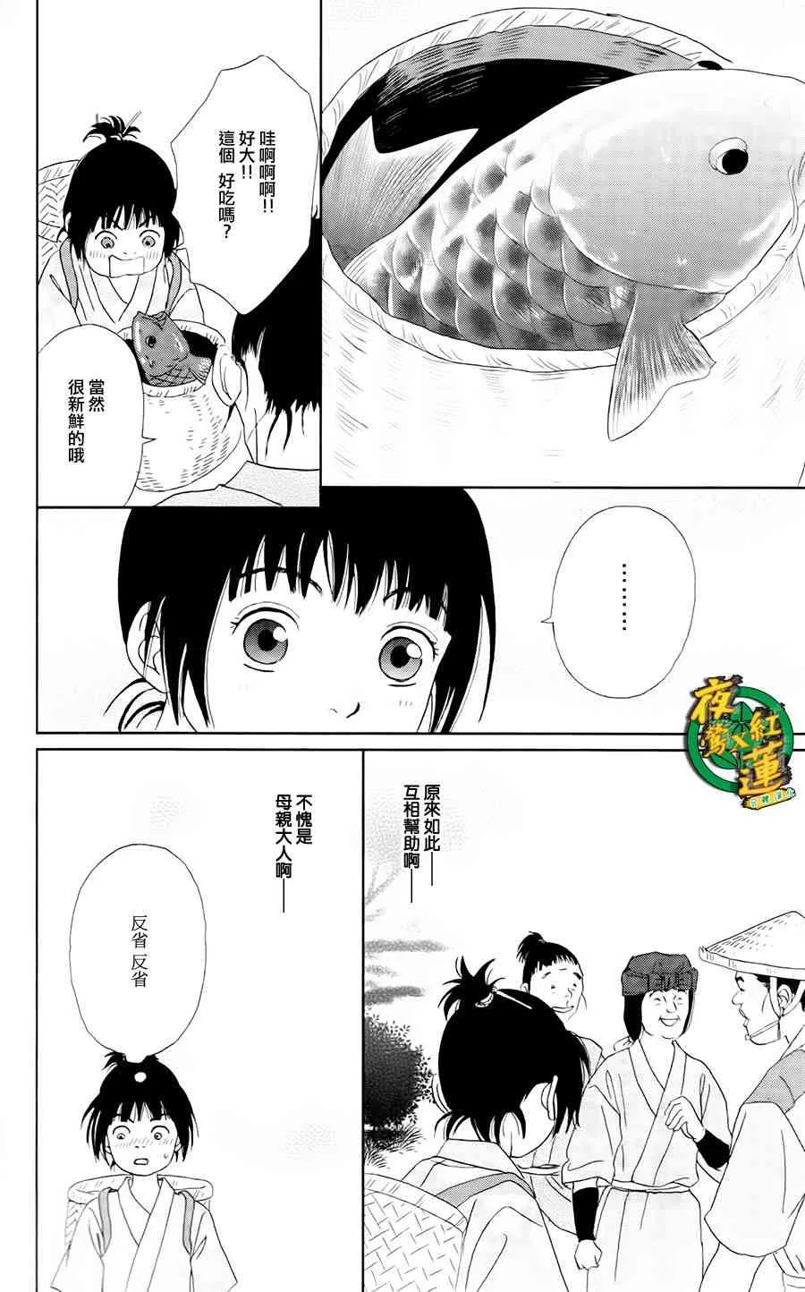 7话 第22页