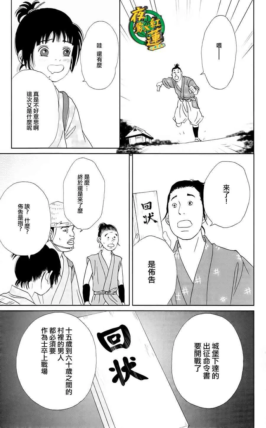 7话 第23页