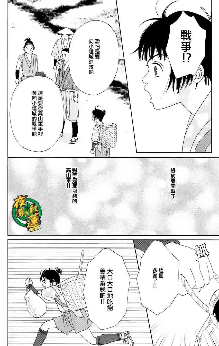7话 第24页