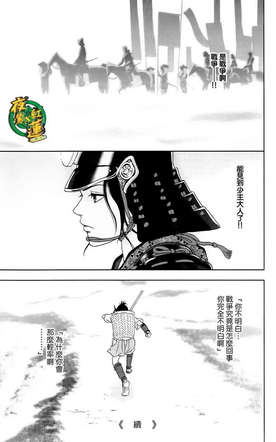 7话 第25页