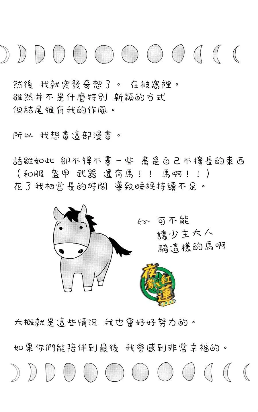 7话 第27页