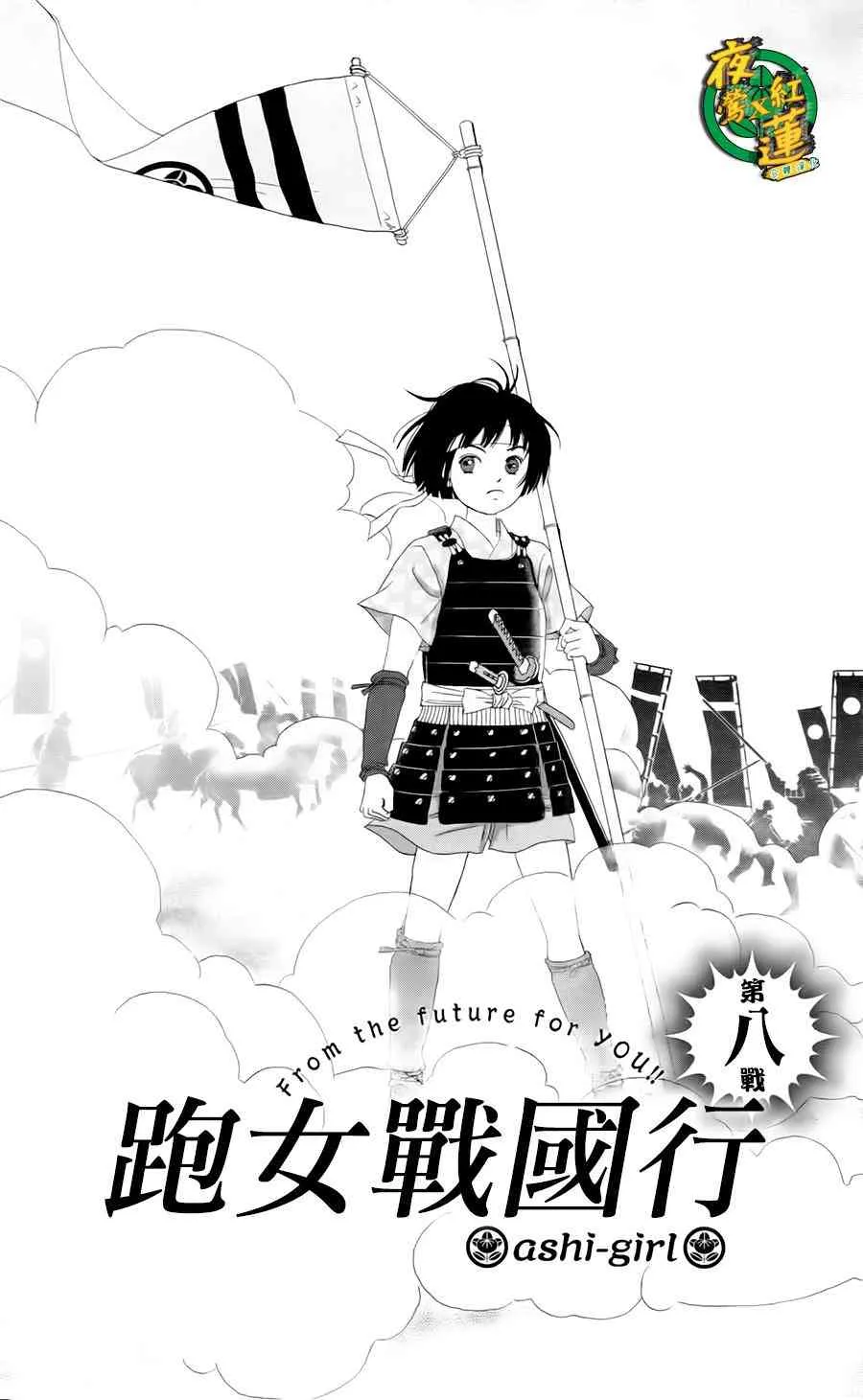 8话 第2页