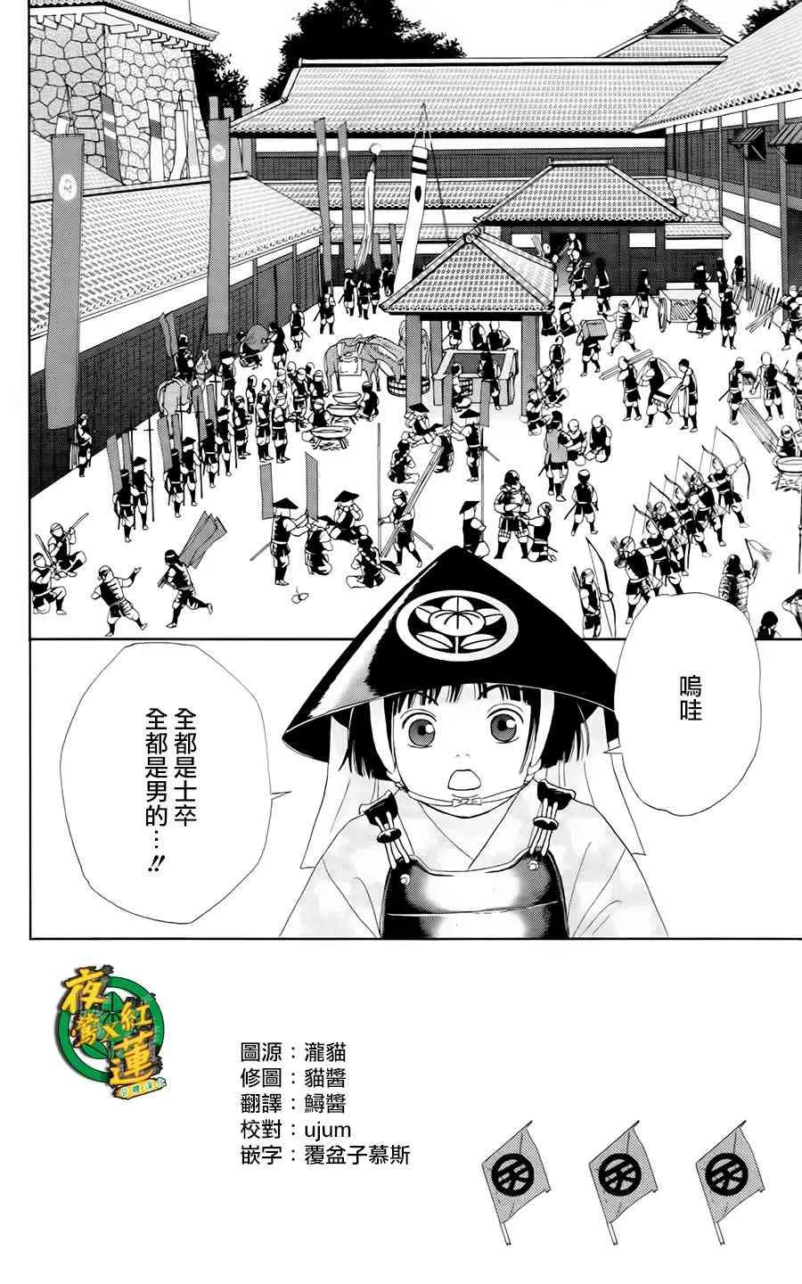 8话 第3页