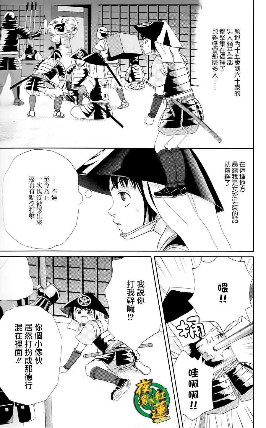 8话 第4页