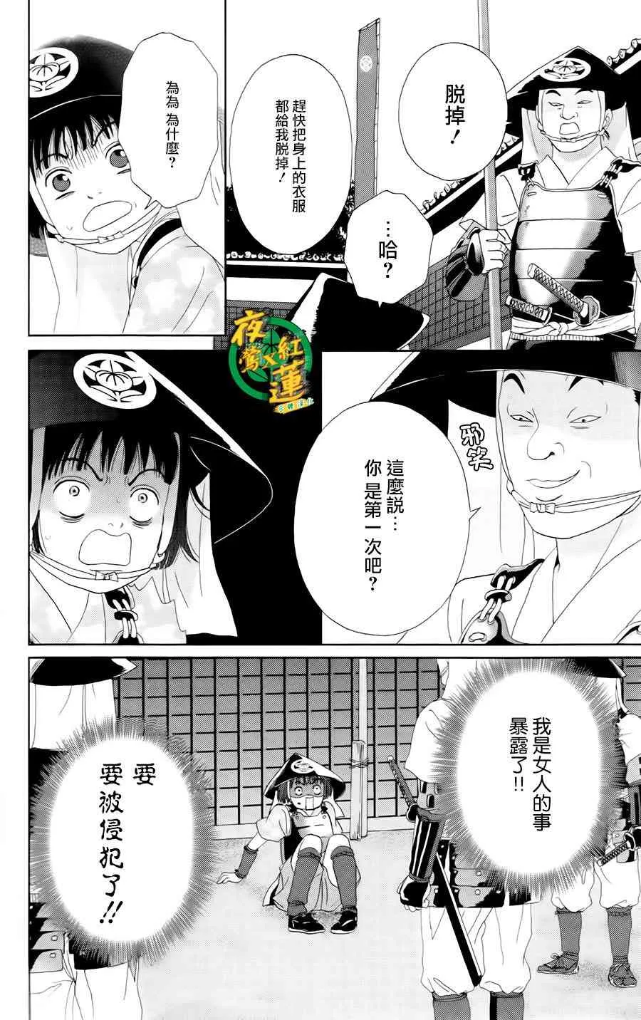 8话 第5页