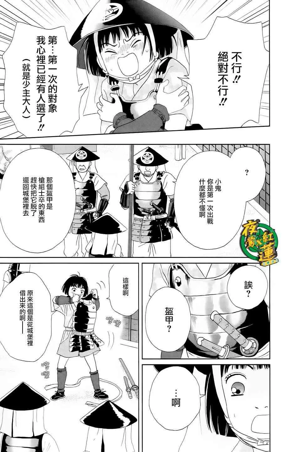 8话 第6页