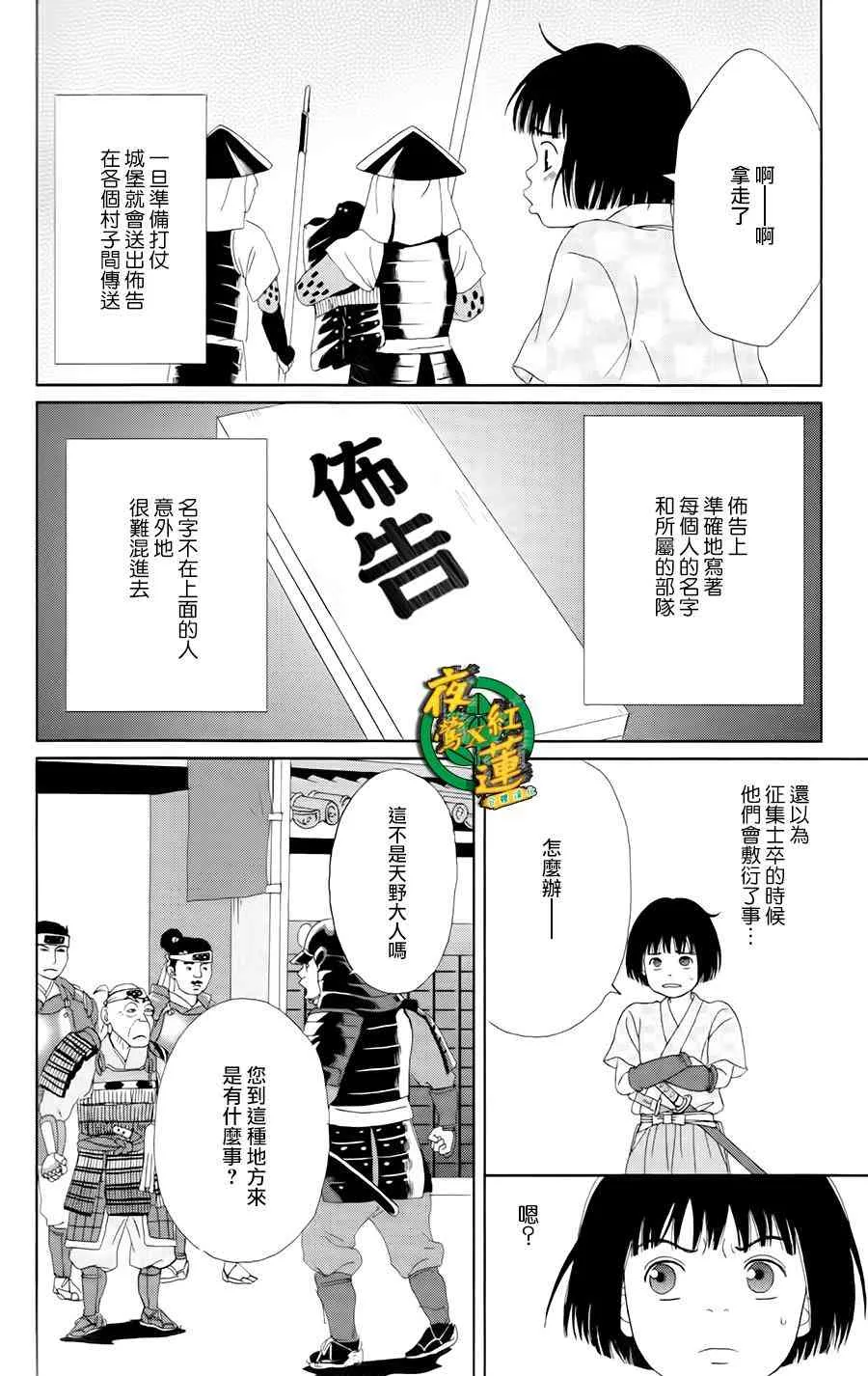 8话 第7页