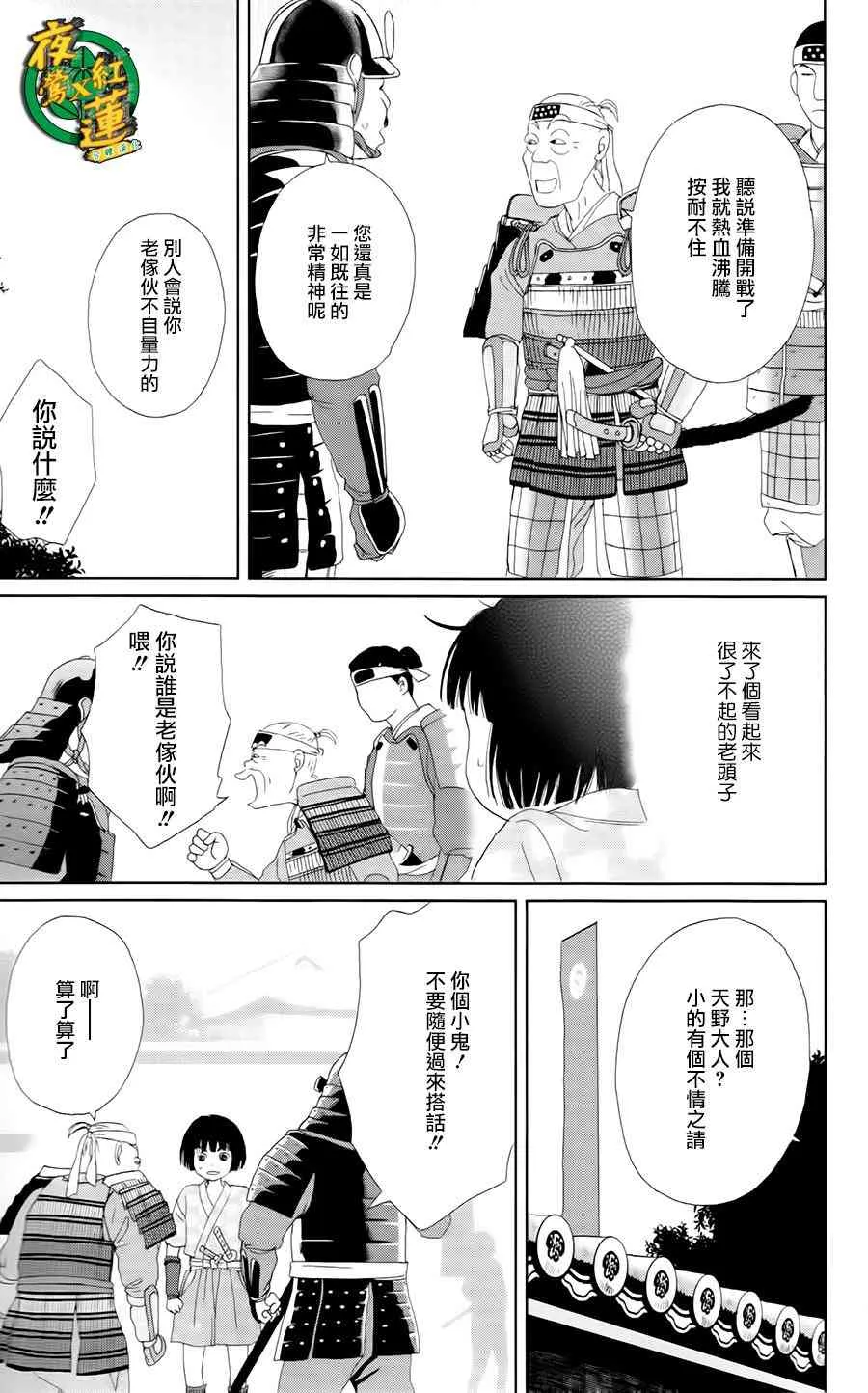 8话 第8页