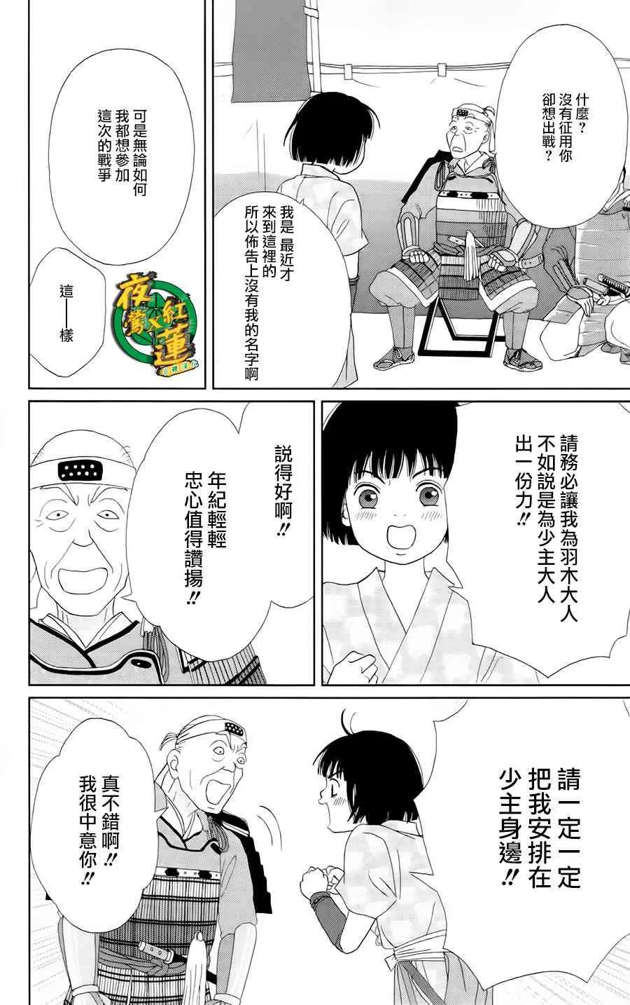 8话 第9页