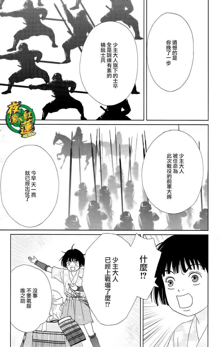 8话 第10页