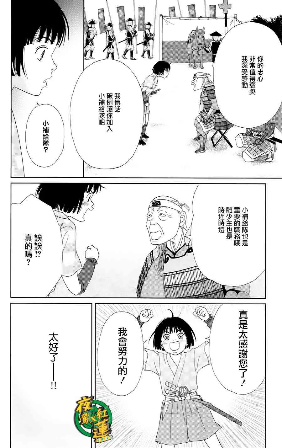 8话 第11页