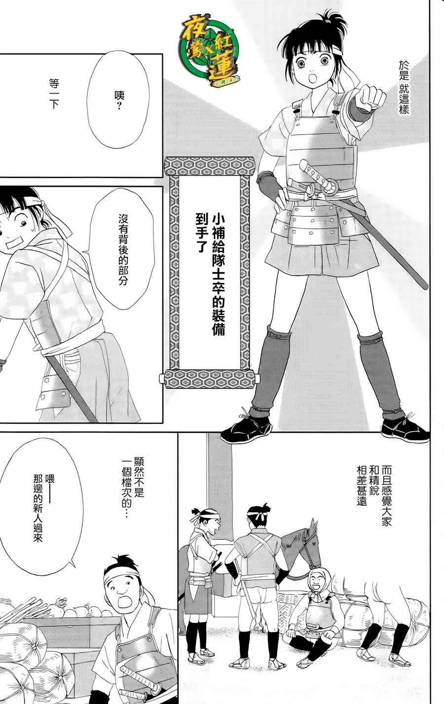 8话 第12页