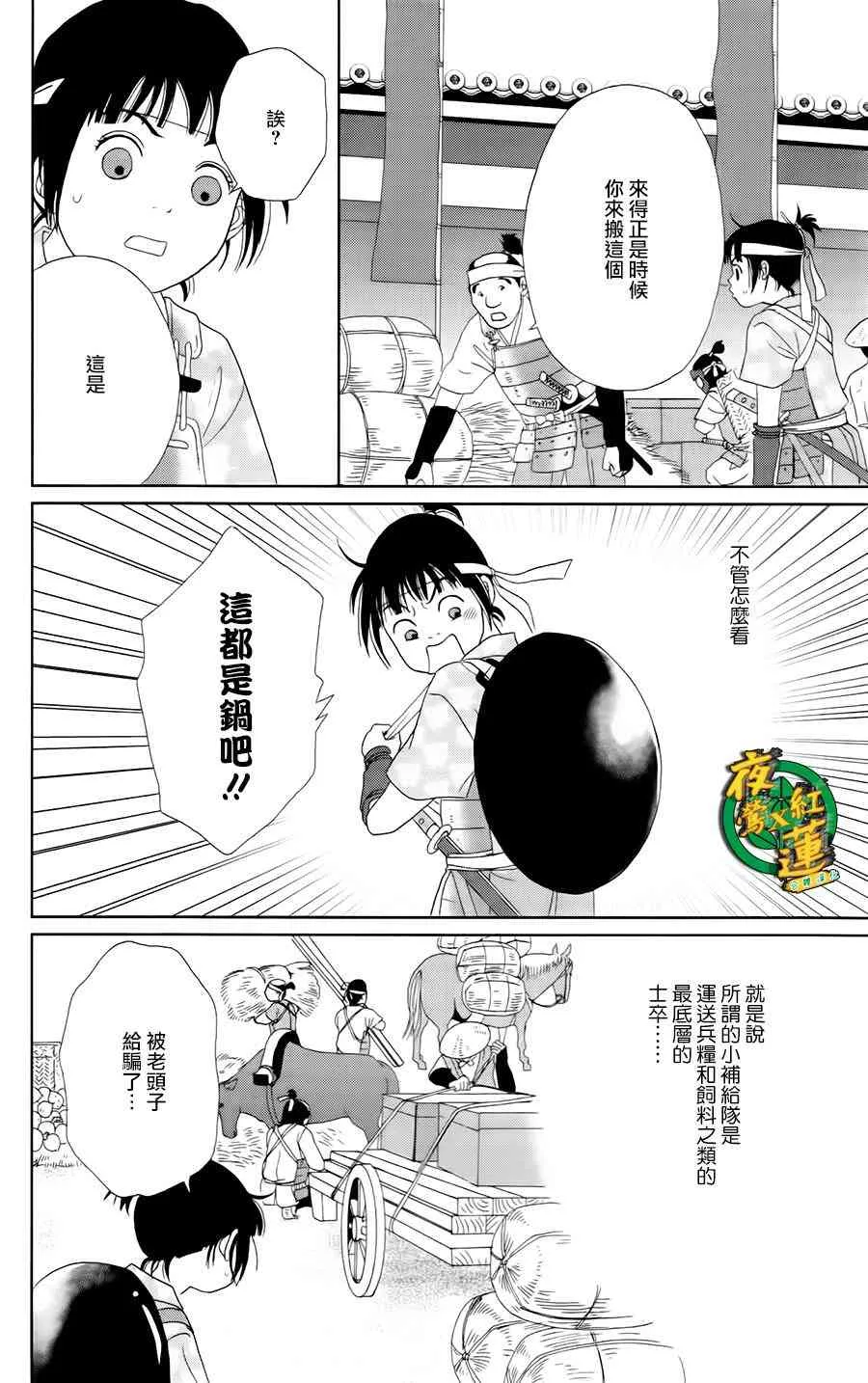 8话 第13页