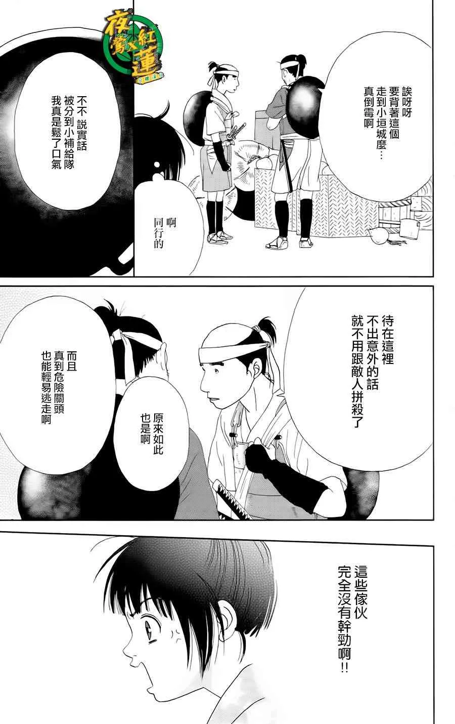 8话 第14页