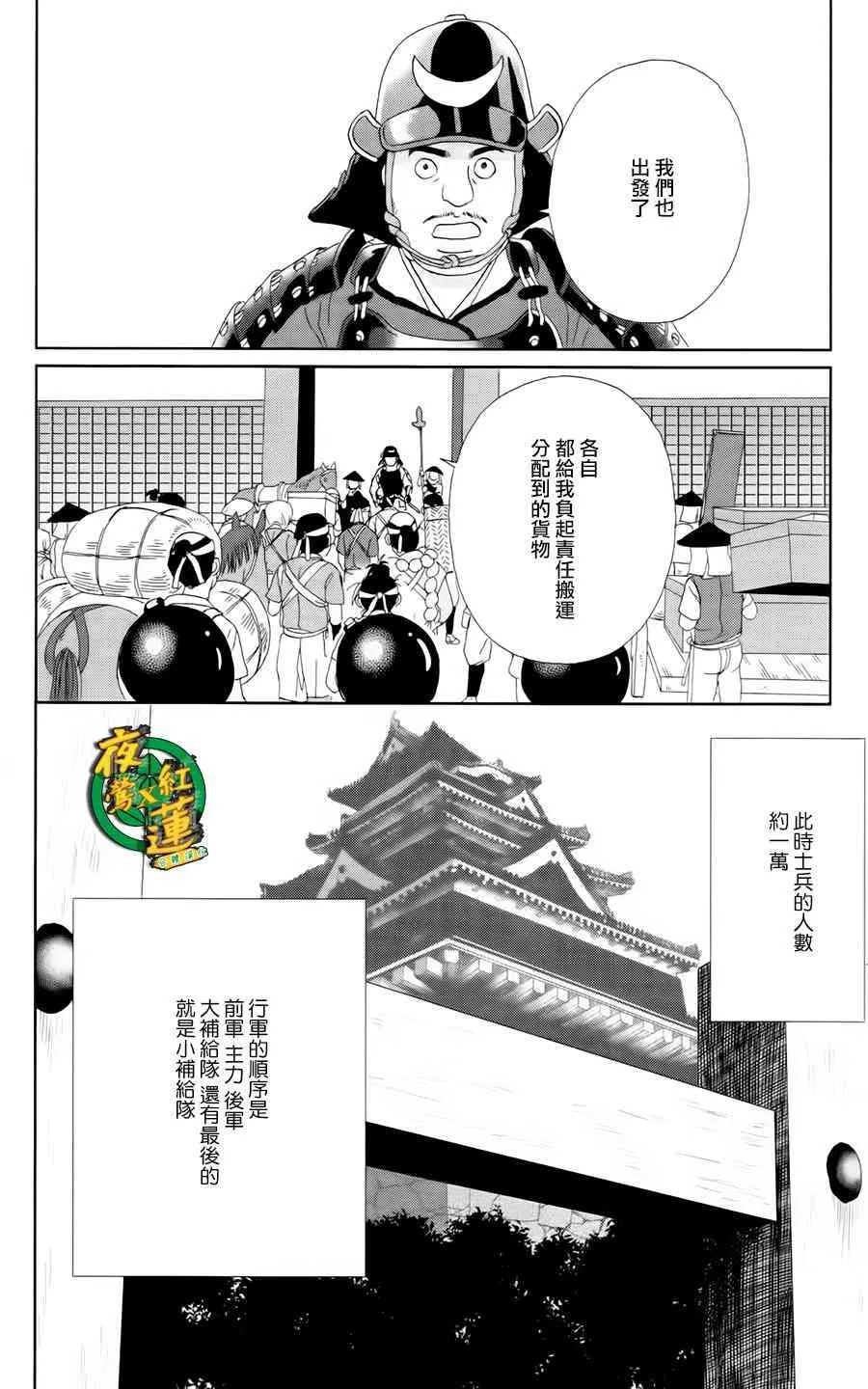 8话 第15页