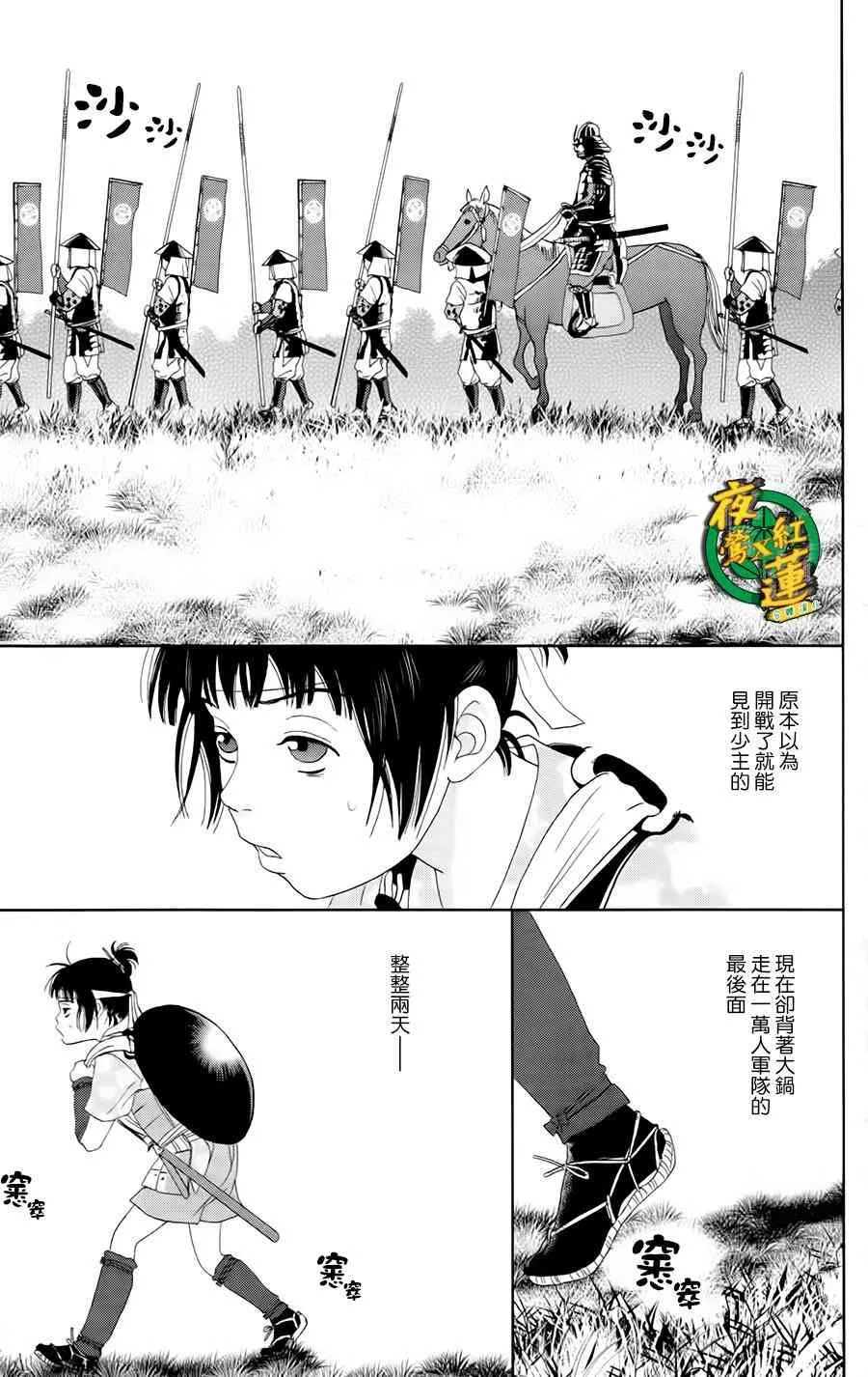 8话 第16页