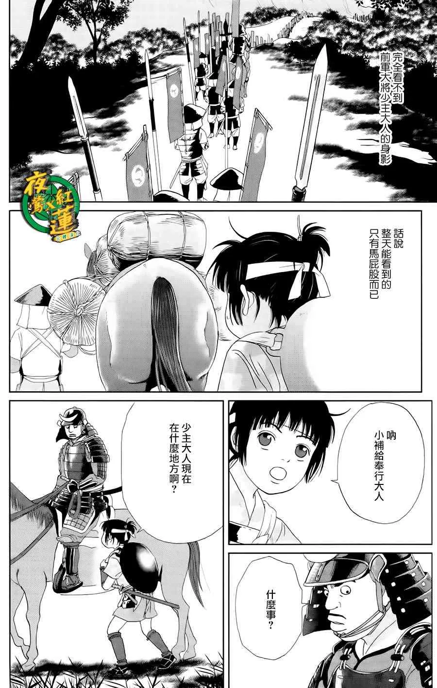 8话 第17页