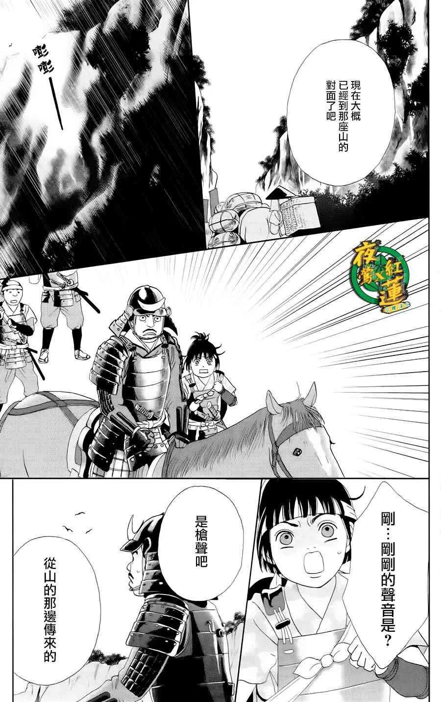 8话 第18页
