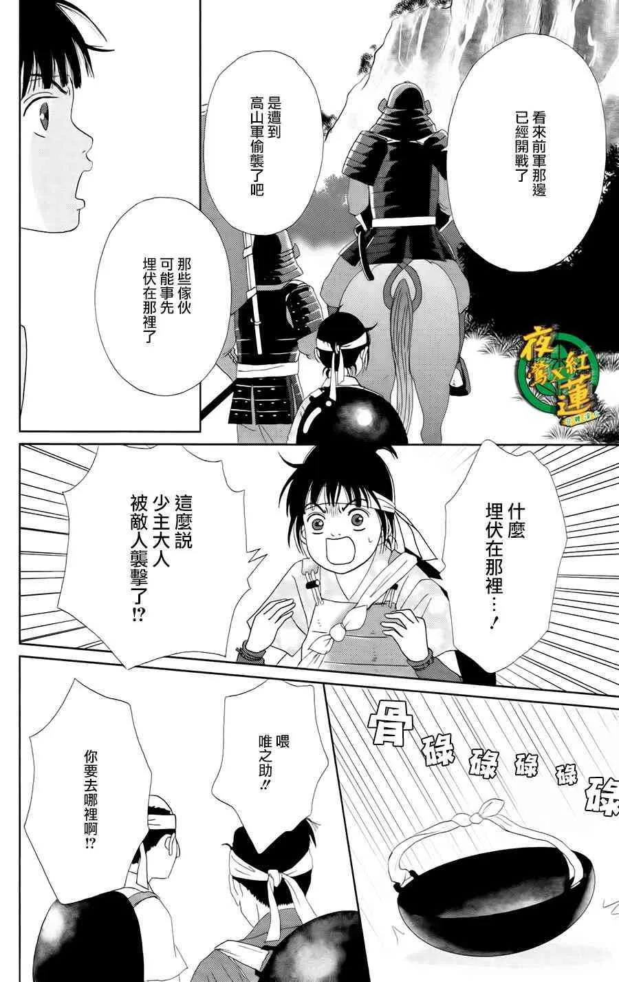 8话 第19页