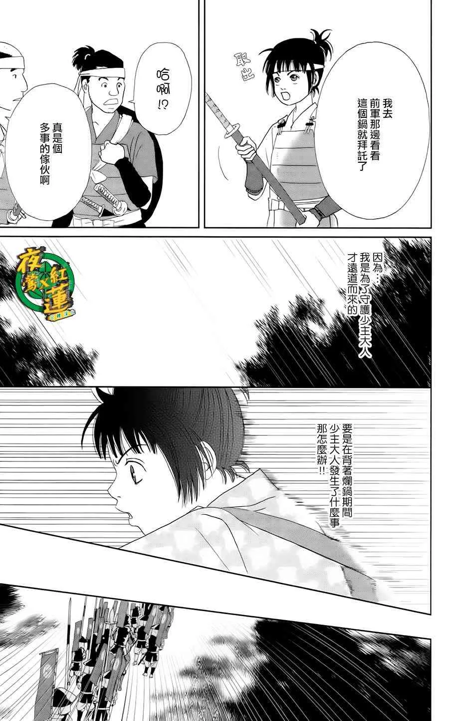 8话 第20页
