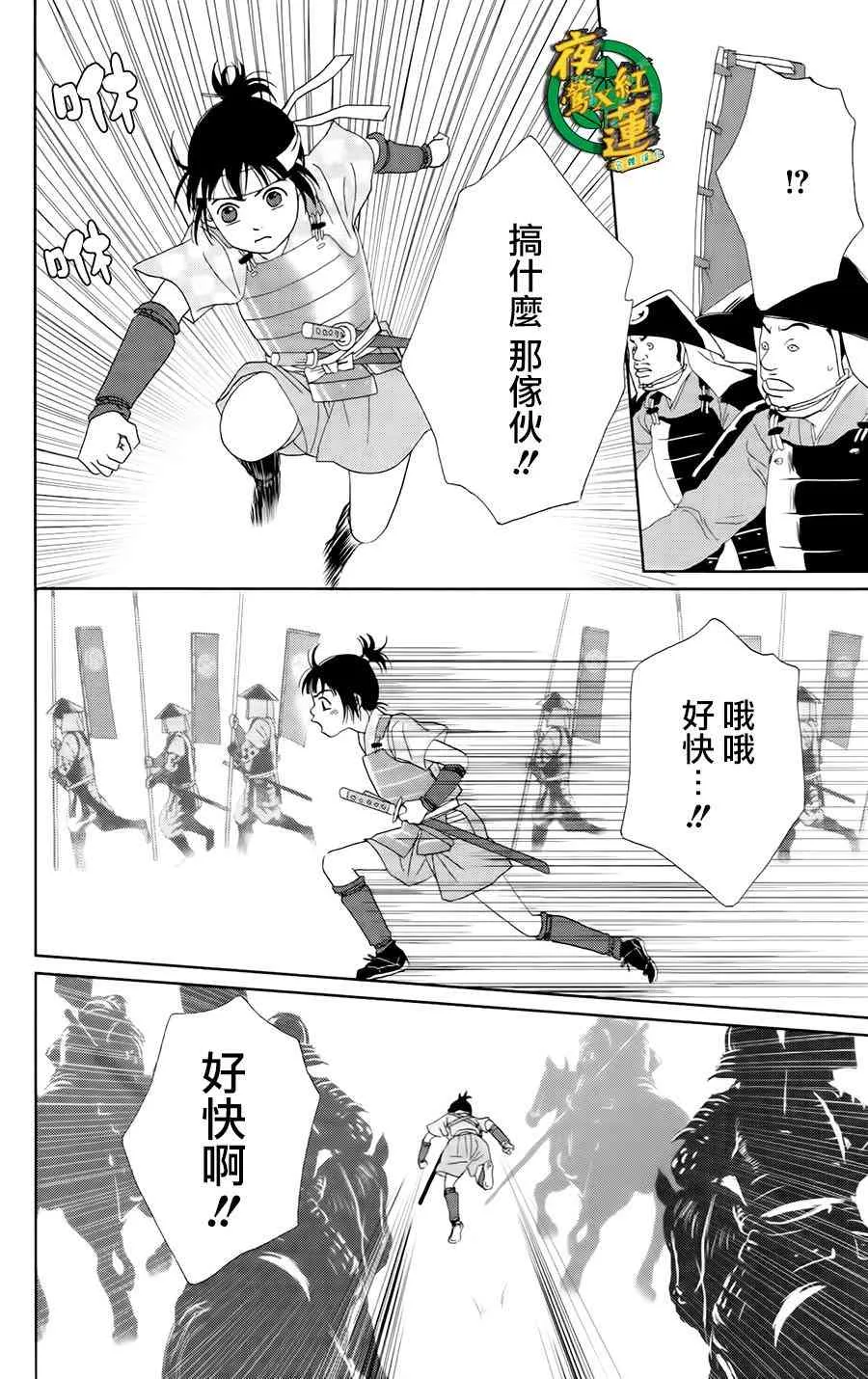 8话 第21页