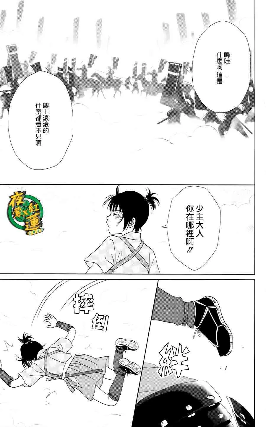 8话 第22页