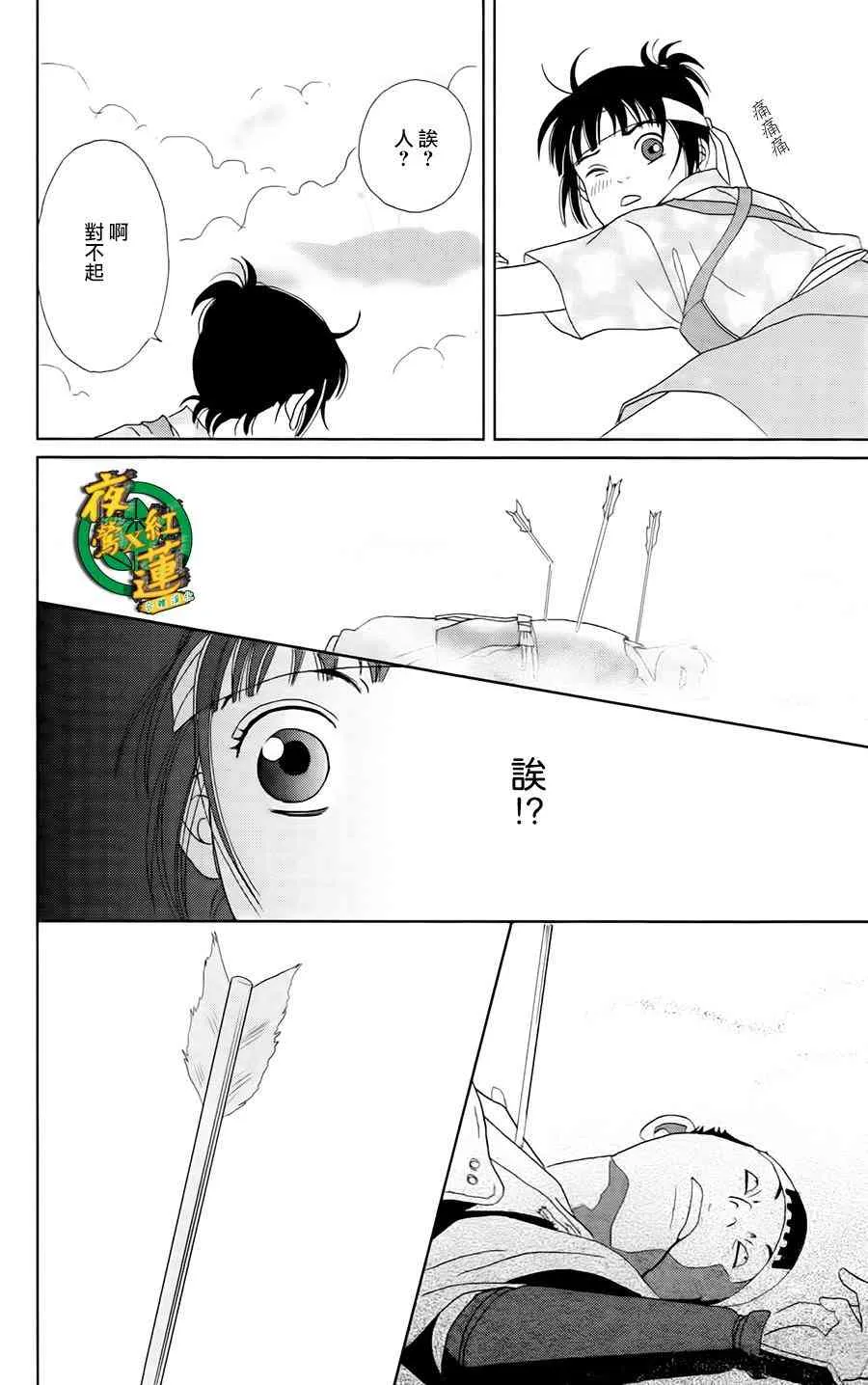 8话 第23页
