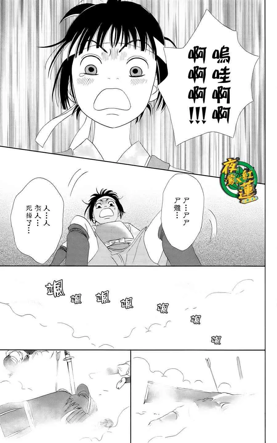 8话 第24页