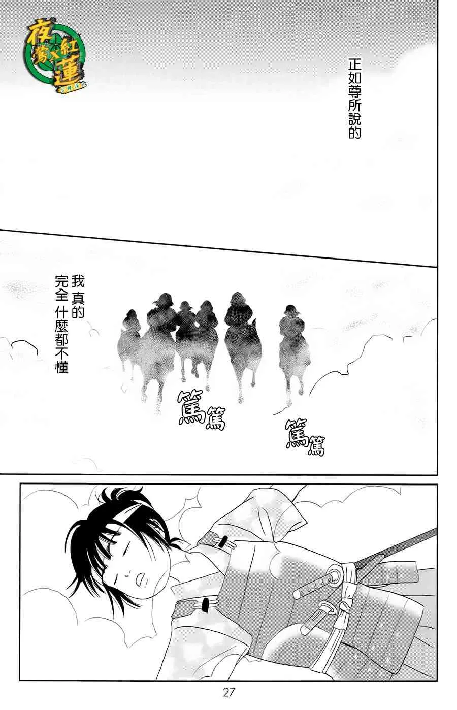8话 第26页