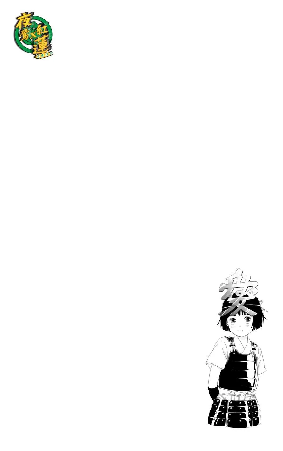 8话 第27页