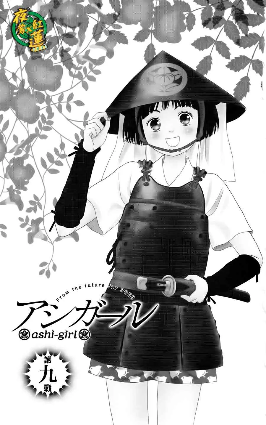 9话 第1页